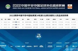 今日中超中超直播在线看