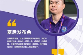 天博体育官网有实力-媒体评中超上海两队主帅口水仗