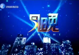 今晚拜仁慕尼黑调整名单以备欧超杯，止住颓势环节打磨，球迷炸锅，控场能力受关注