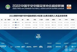 今日中超中超直播在线看