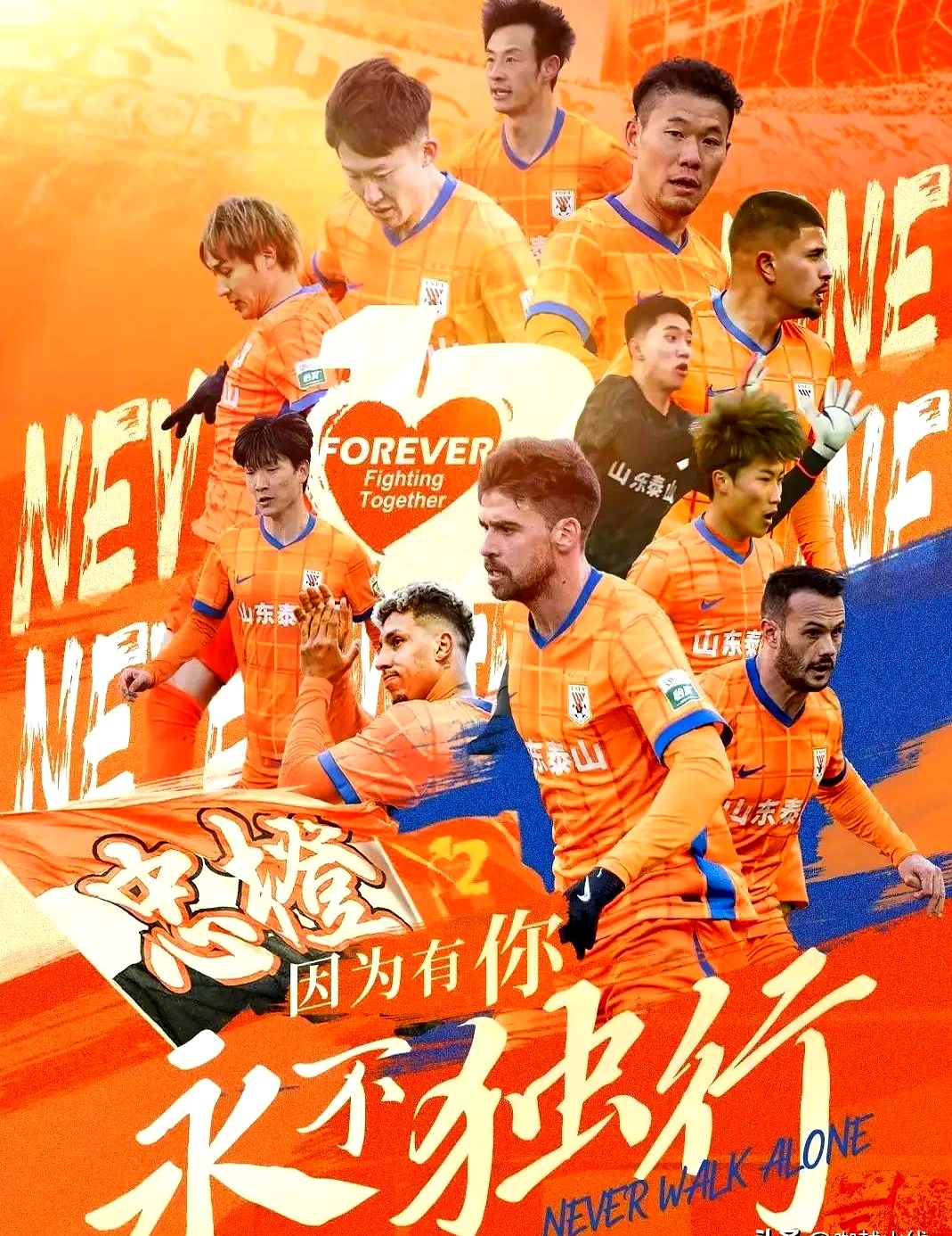 亚冠赛前走向成谜，山东泰山远射贴柱，震撼外界，医务组通报恢复