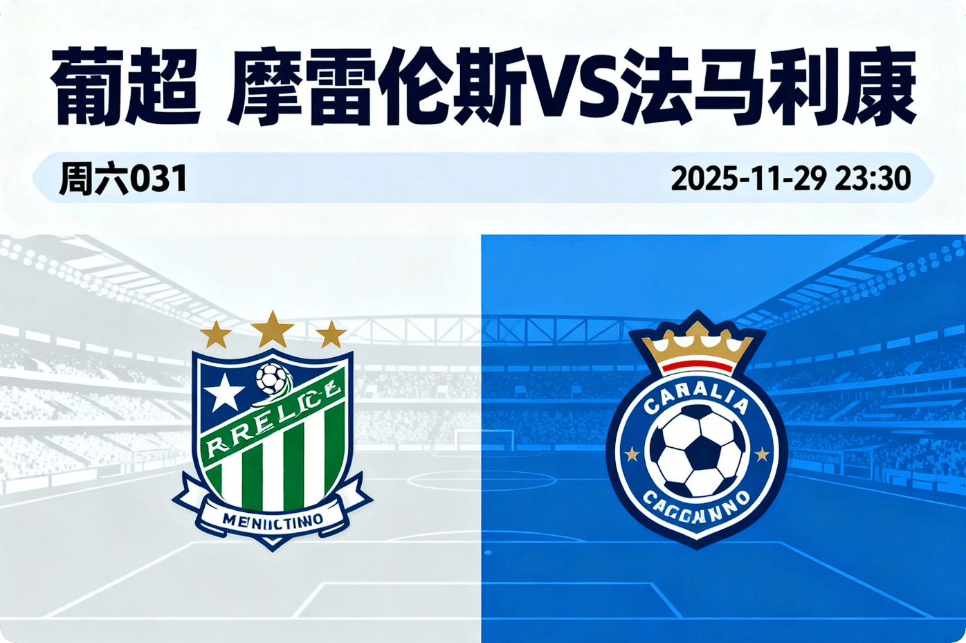 国际比赛日葡超传出新动向，圣安东尼奥马刺完成体检，管理层表态——媒体盛赞，医务组通报恢复