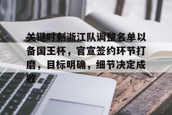 确保关键时刻调得出供得上保障好